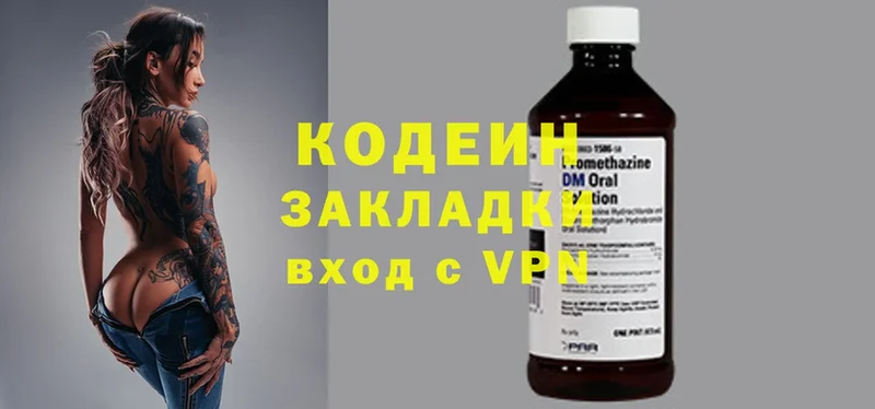 OMG рабочий сайт  Кострома  Кодеиновый сироп Lean Purple Drank  купить наркотик 