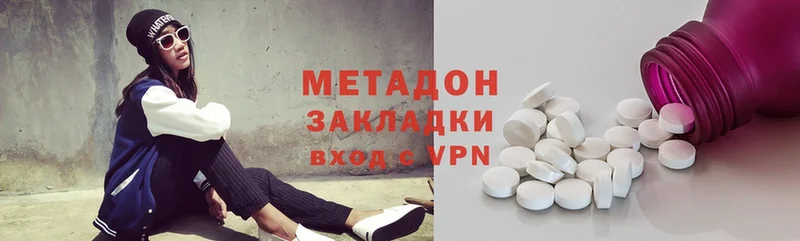 Метадон methadone  Кострома 