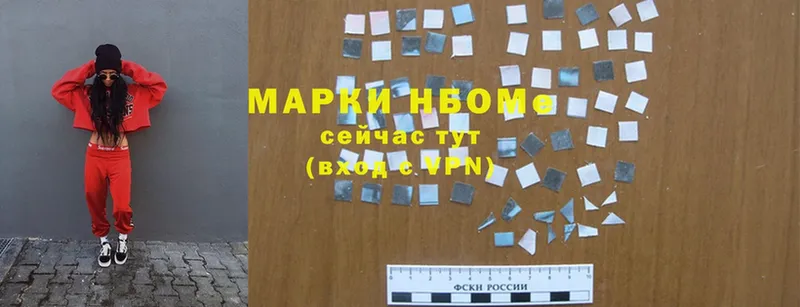 закладка  Кострома  Марки 25I-NBOMe 1,5мг 